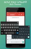 Agerigna Amharic Keyboard ภาพหน้าจอ 2