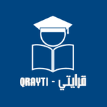 Qrayti - قرايتي