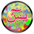 Yaseen & Ayat Al-Kursi (Kids) 아이콘