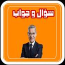 ارقام مسابقة الحلم 2022 APK