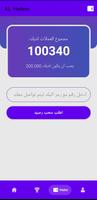 تحدي الحلم مع مصطفى الاغا captura de pantalla 3