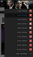 أغاني وادي الذئاب MP3 بدون أنترنت الملصق