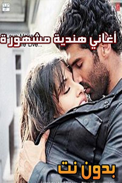 TÉLÉCHARGER AGHANI HINDIA AGHANI HINDIA TÉLÉCHARGER