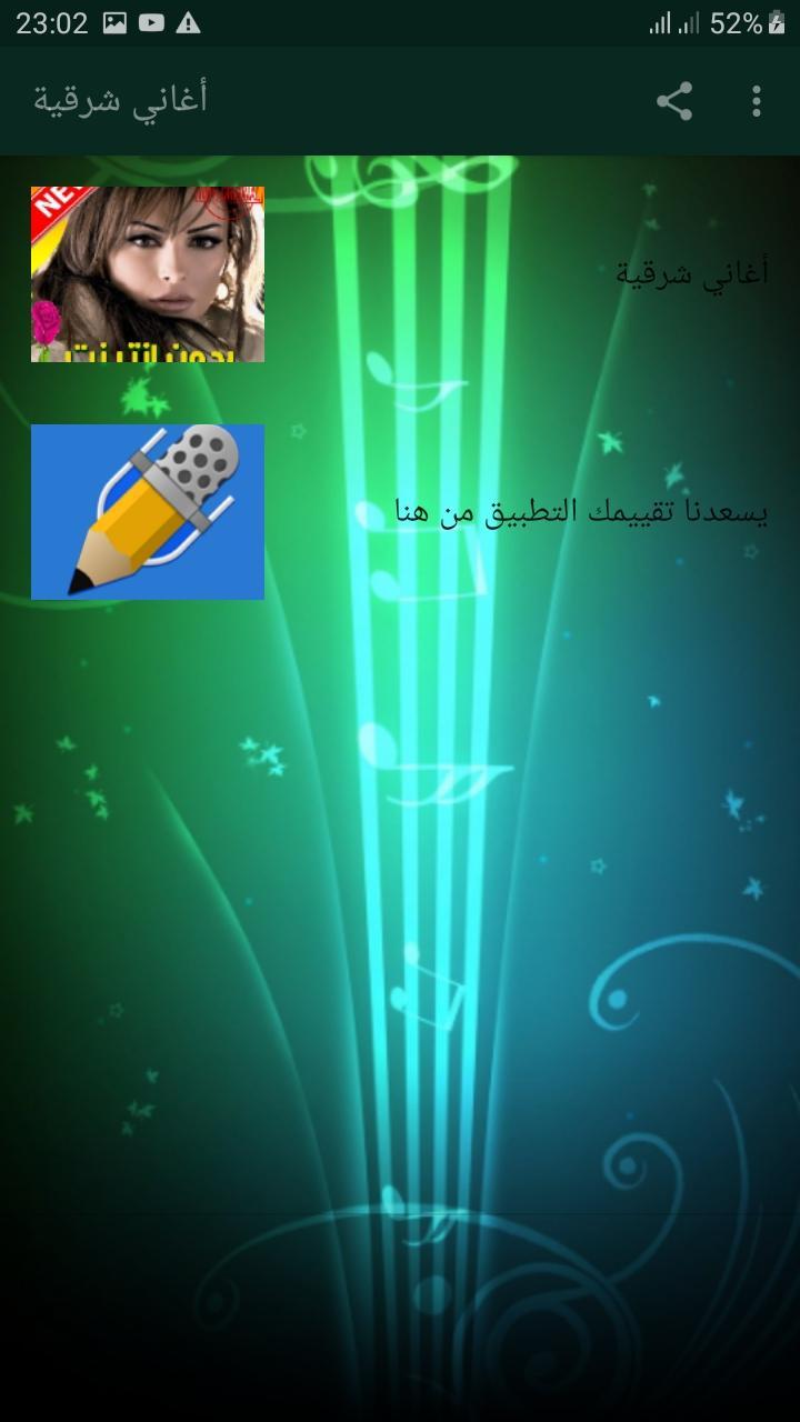 TÉLÉCHARGER MUSIQUE CHARKI MP3 GRATUIT