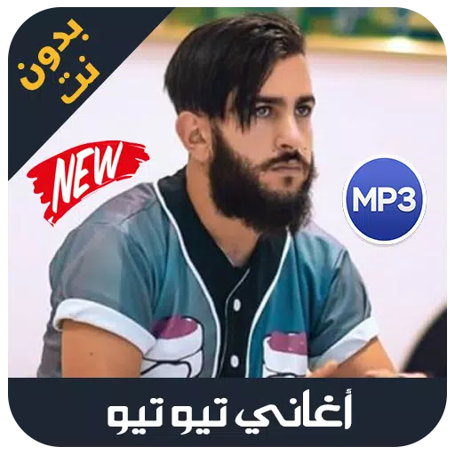 tiw tiw 2019 - اغاني تيو تيو بدون نت APK for Android Download