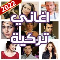 Chansons turques 2022 Affiche