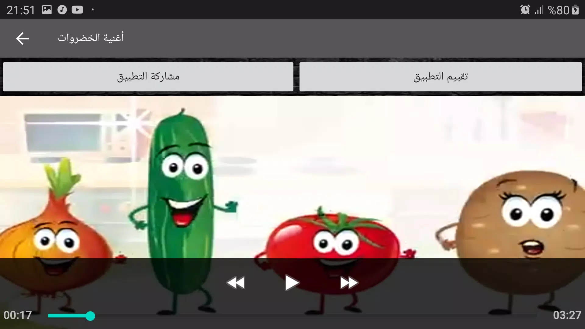 أنشودة الخضروات - فيديو كليب - بدون نت 2020 APK for Android Download