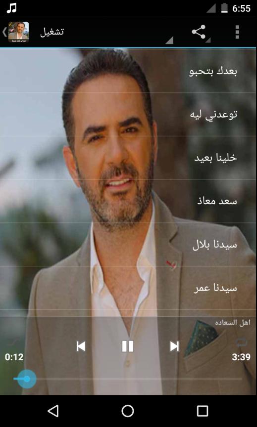 TÉLÉCHARGER MAWJOU3 DE WAEL JASSAR GRATUIT WAEL GRATUIT TÉLÉCHARGER MAWJOU3 DE JASSAR