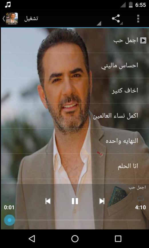 TÉLÉCHARGER AGHANI WAEL JASSAR MP3