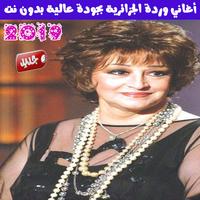 اغاني وردة الجزائرية بدون نت - Warda al-Jazairia Affiche