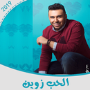 APK اغاني زكرياء الغفولي بدون انتر
