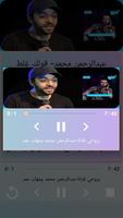 أغاني عبد الرحمان محمد  Aghani Abderahman Mohamed screenshot 1
