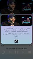 أغاني عبد الرحمان محمد  Aghani Abderahman Mohamed screenshot 2