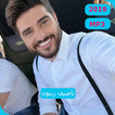 أغاني ناصيف زيتون 2019 Aghani Nassif Zeytoun‎