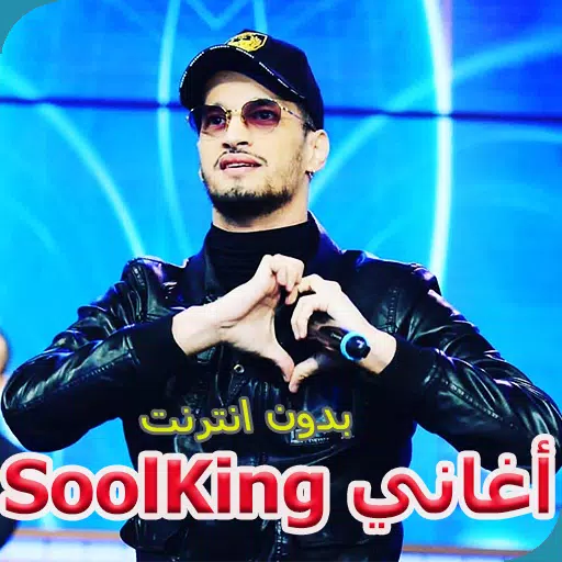 Aghani Soolking Liberté أغاني سولكينغ 2019 APK for Android Download