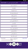 اغاني احمد شيبة بدون نت 2020 (كاملة) imagem de tela 1
