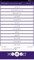 اغاني احمد شيبة بدون نت 2020 (كاملة) imagem de tela 2