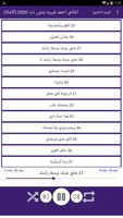 اغاني احمد شيبة بدون نت 2020 (كاملة) imagem de tela 3