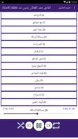 اغاني حمد القطان بدون نت 2020 (كاملة) imagem de tela 3