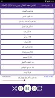 اغاني حمد القطان بدون نت 2020 (كاملة) imagem de tela 2