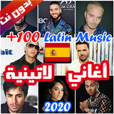 100 اغاني لاتينية اسبانية بدون نت 2020 (جديد) ícone