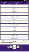 اغاني تامر عاشور بدون نت 2020 (كاملة) imagem de tela 1