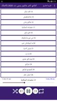 اغاني تامر عاشور بدون نت 2020 (كاملة) imagem de tela 2