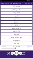 اغاني تامر عاشور بدون نت 2020 (كاملة) imagem de tela 3