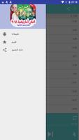 أغاني أمازيغية  بدون انترنت 20 Ekran Görüntüsü 3