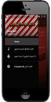 افضل اغاني الوداد ابيضاوي 2020 imagem de tela 2