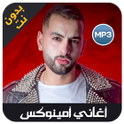 aminux 2019 - امينوكس simgesi