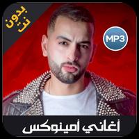 aminux 2019 - امينوكس gönderen