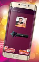 اغاني عمرو مصطفى imagem de tela 3