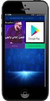 اغاني بلطي بدون نت _ new aghani balti 2020 imagem de tela 2