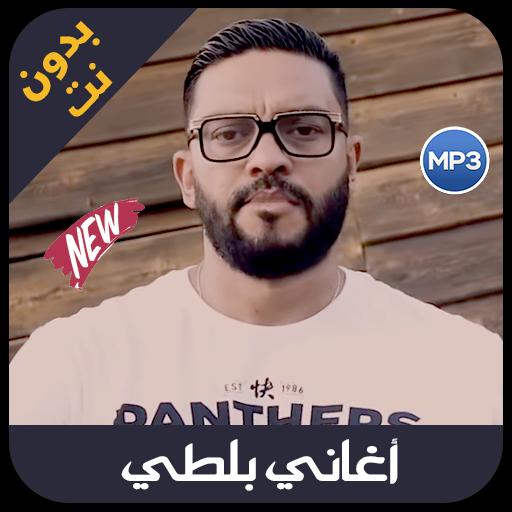 TÉLÉCHARGER BALTI RAP TUNISIEN RAP TÉLÉCHARGER TUNISIEN BALTI