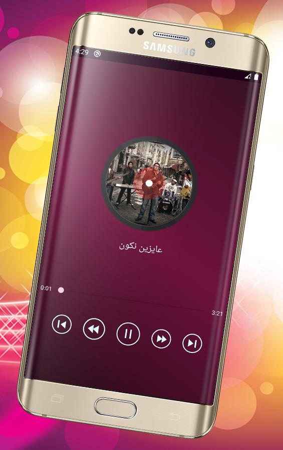 اغاني كايروكي بدون انترنت Cairokee Fur Android Apk Herunterladen