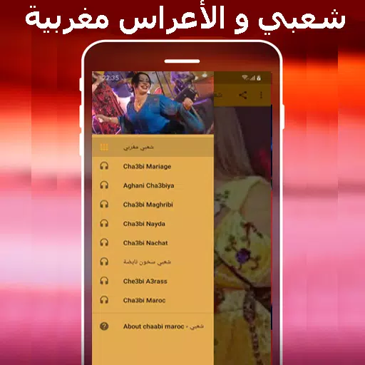 شعبي مغربي - mp3 chaabi maroc APK for Android Download