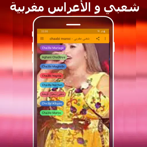 شعبي مغربي - mp3 chaabi maroc APK pour Android Télécharger