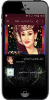 اغاني وردة الجزائرية 2020 music warda aljazairiam imagem de tela 2
