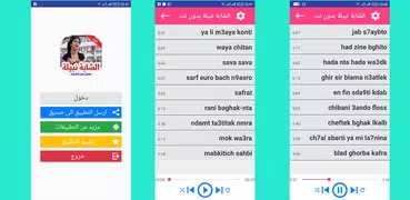 الشابة نبيلة بدون انترنت 2019