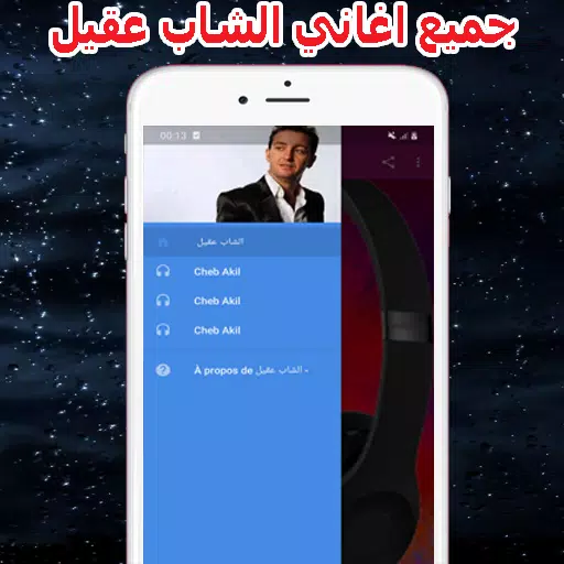 جميع اغاني الشاب عقيل - mp3 APK for Android Download