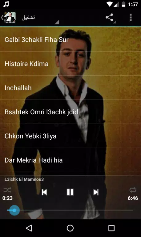 Cheb Akil - اغاني الشاب عقيل بدون نت APK for Android Download