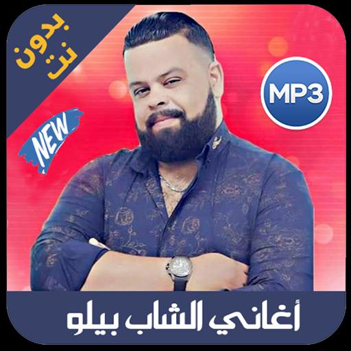 اغاني العيد mp3 music