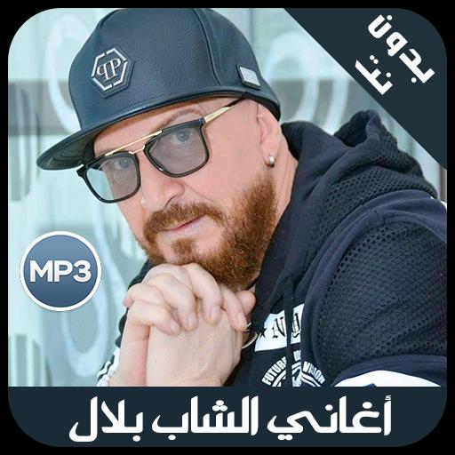 SCARICA CHEB BILAL MP3