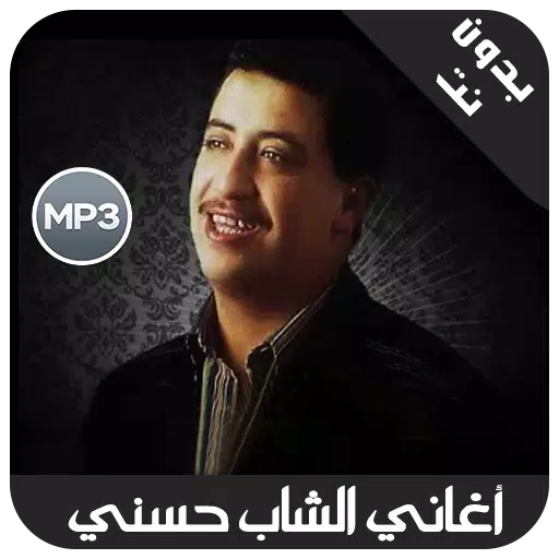 cheb hasni - اغاني الشاب حسني APK for Android Download