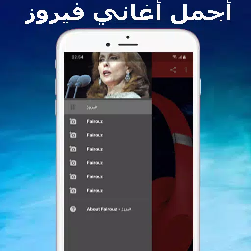 جميع اغاني فيروز - mp3 Fairuz APK for Android Download