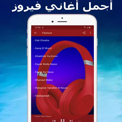 جميع اغاني فيروز - mp3 Fairuz APK pour Android Télécharger