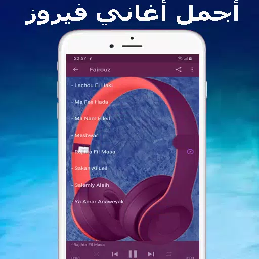 جميع اغاني فيروز - mp3 Fairuz APK for Android Download