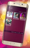 اغاني فارس imagem de tela 3
