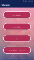 اغاني فتى نجران 2019  بدون نت скриншот 2